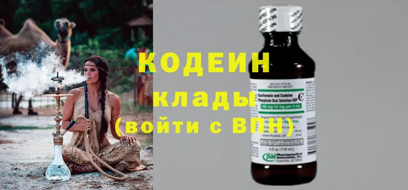 Codein Purple Drank  закладка  Бокситогорск 