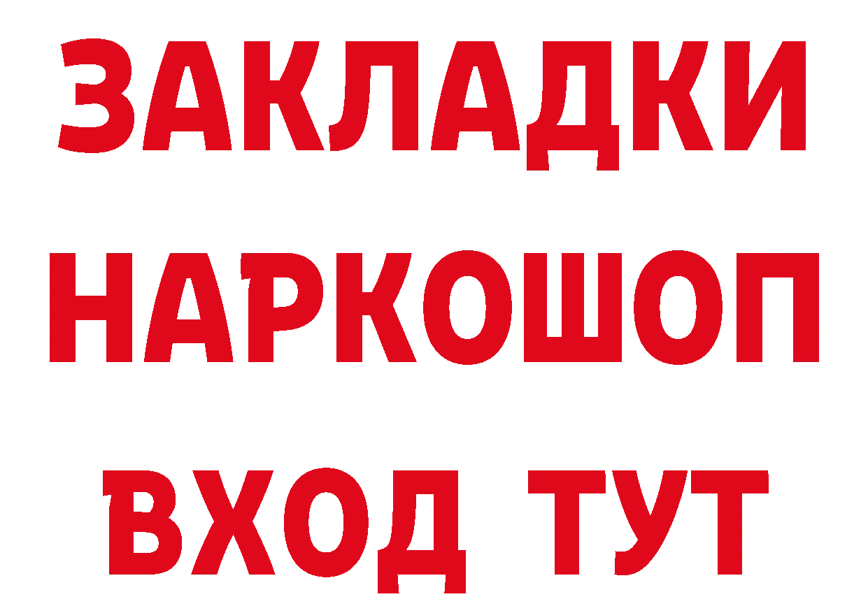 БУТИРАТ оксибутират как войти нарко площадка mega Бокситогорск